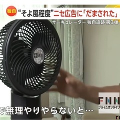 扇風機・内容を良く読んでの画像
