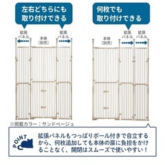 ☆美品【のぼれんニャン】専用拡張パネル★２本組の画像