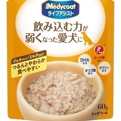 飲み込む力が弱くなった愛犬にの画像