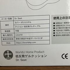 低反発クッションDr. Seatの画像