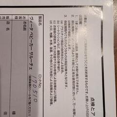 子供用品 ベビー用品 ベビーカー、バギーの画像