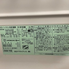 【成約済み】日立　2008年製　冷蔵庫の画像