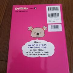 お話中！おしりたんてい1️⃣の画像