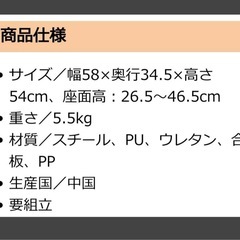 未開封 肘掛け付玄関ベンチ ENTRANCE BENCH T5-HG58BR ホワイト/ブラウン 座面高さ5段階調節 要組立 【靴の脱ぎ履き・立ち座りをサポート】の画像