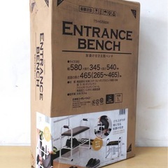 未開封 肘掛け付玄関ベンチ ENTRANCE BENCH T5-HG58BR ホワイト/ブラウン 座面高さ5段階調節 要組立 【靴の脱ぎ履き・立ち座りをサポート】の画像