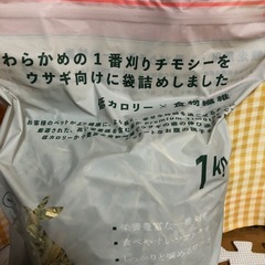 チモシー　1キロの画像