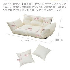 ソファの画像
