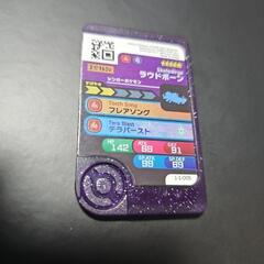 ポケモンフレンダ1弾ラウドボーンの画像