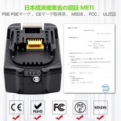 【新品】マキタ 18V 6.0Ah 互換バッテリー BL1860B互換　2個入り（9）の画像