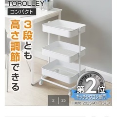ニトリ　ワゴン　‼️コンパクトサイズ‼️の画像