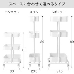 ニトリ　ワゴン　‼️コンパクトサイズ‼️の画像