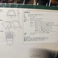 初心者向け 4〜5人ファミリーテントセットの画像