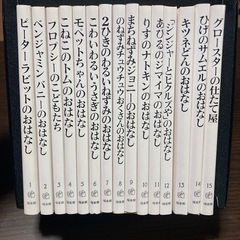 ピーターラビットコレクションボックス15冊
の画像