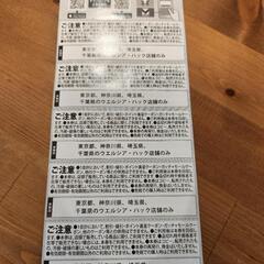 ウェルシア 15％オフクーポンの画像