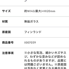 iittala イッタラ  フラワーベースの画像