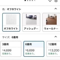 【受け渡し予定者決定済】タンスのゲン ジョイントマットの画像