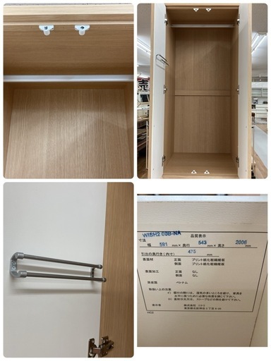 ニトリ　クローゼット　WISH2 90MT-WH ニトリ クローゼット WISH2 90MT-WH ニトリ クローゼット WISH2 90MT-WH