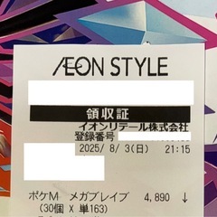 ポケモンカードゲーム 最新弾 メガブレイブ シュリンクなし ペリペリあり 新品未開封 BOX AEON当選品の画像