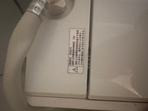ヤマダセレクト　2022年製　二槽式洗濯機本体 4.5kg ホワイト