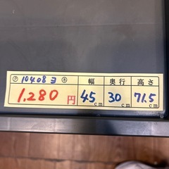 【テーブルワゴン】クリーニング済み【管理番号10408】横の画像