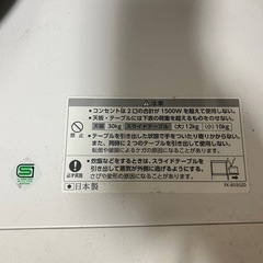 エムケーレンジ台の画像