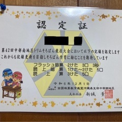 大道そろばん教室の画像
