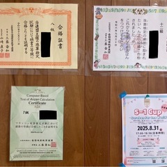 大道そろばん教室の画像