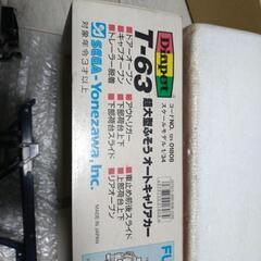 ミニカー  ヨネザワ ダイヤペット  超大型ふそうオートキャリアカー新古品の画像