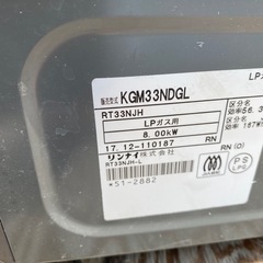 LPコンロの画像