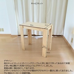 キャビネット２つ、バーカートセットの画像