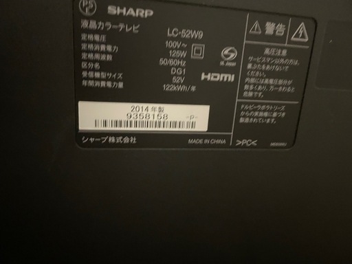 【受け渡し者決定】SHARP製　カラーテレビのみ