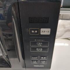【山善】【電子レンジ】★2022年製　クリーニング済み/6ヶ月保証付き【管理番号10408】清の画像