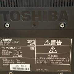 TOSHIBA  REGZA 22インチ 2011年生製の画像