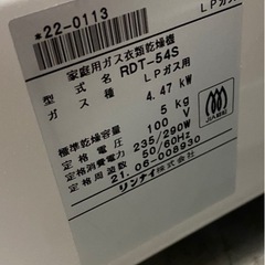 衣類ガス乾燥機
の画像