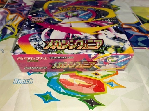 ポケモンカードゲーム 最新弾 メガシンフォニア 新品未開封 シュリンク付きBOX 正規購入品 