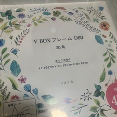 20角ボックス型額縁　2個の画像