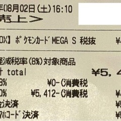 ポケモンカードゲーム 最新弾 メガシンフォニア 新品未開封 シュリンク付きBOX の画像
