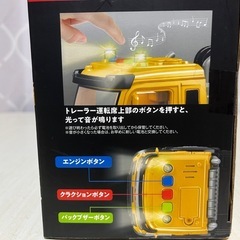 トレーラーセットの画像