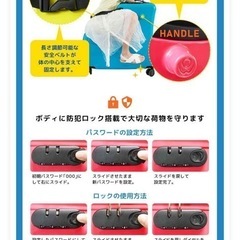 ノリッコ　スーツケース　子のせ　チャイルドシートの画像