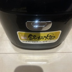 🎀アイリスオーヤマ🎀❣️美品❣️5.5合炊き🌾✨IHジャー炊飯器✨RC-IB50-Bの画像