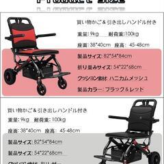 介護用車椅子新品未使用品 (TK powers) 青山のその他の中古