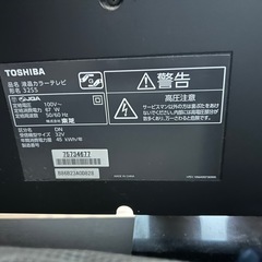 【お引取りの方決定】東芝 32インチ 液晶テレビの画像