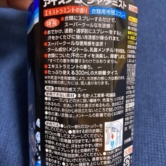 冷感 シャツミストの画像