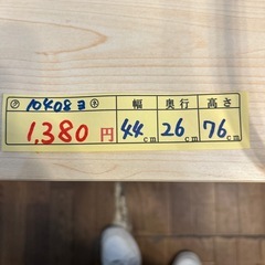 【キッチンワゴン】クリーニング済み【管理番号10408】横の画像