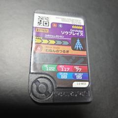 ポケモンフレンダ/ワンダー/ソウブレイズの画像