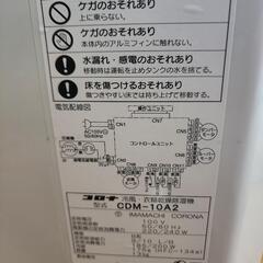 コロナ　スポットクーラーの画像