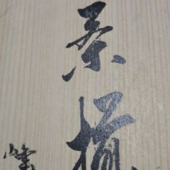 茶碗の画像