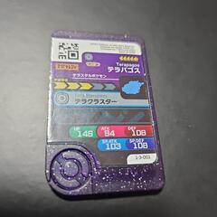 ポケモンフレンダ3弾テラパゴスの画像