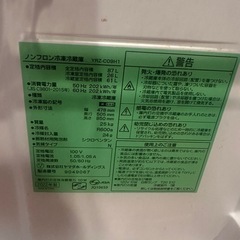 ヤマハセレクト　ホワイト冷蔵庫 YRZ-C09H1の画像