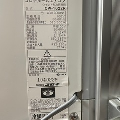 コロナルームエアコンの画像